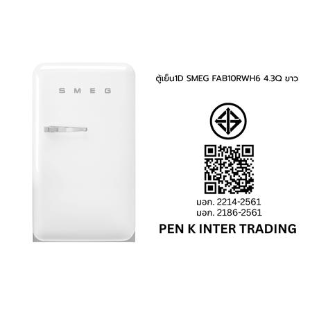 ตู้เย็น 1 ประตู SMEG FAB10RWH6 4.3 คิว สีขาว_9