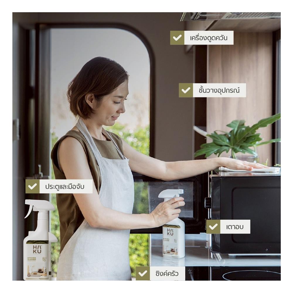 สเปรย์ทำความสะอาดห้องครัว HAKU 400 มล. น้ำมันหอมระเหยบริสุทธิ์