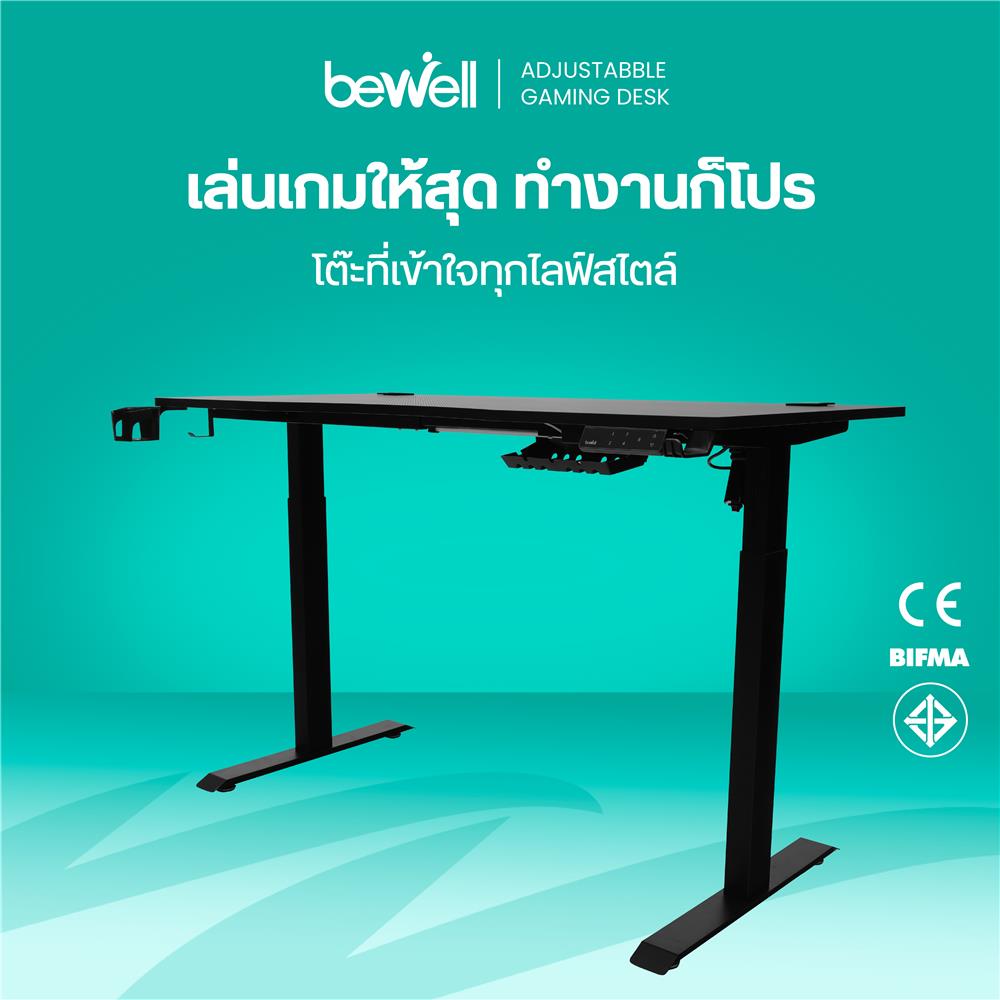 โต๊ะเกมมิ่งปรับระดับไฟฟ้า BEWELL TBS07-TOP15 120 ซม. สีดำ