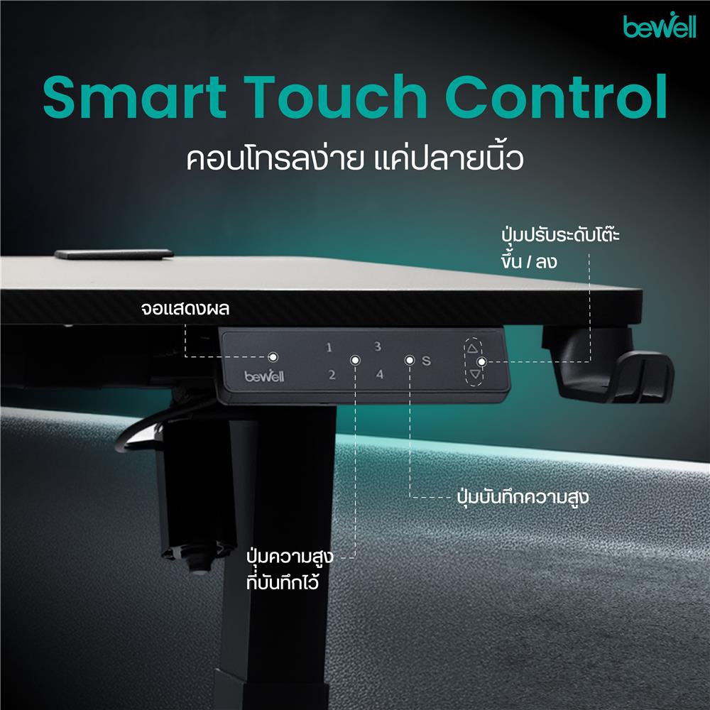 โต๊ะเกมมิ่งปรับระดับไฟฟ้า BEWELL TBS07-TOP15 120 ซม. สีดำ
