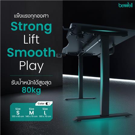 โต๊ะเกมมิ่งปรับระดับไฟฟ้า BEWELL TBS07-TOP15 120 ซม. สีดำ_5