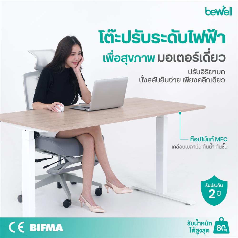 โต๊ะปรับระดับไฟฟ้า BEWELL TBS07-TOP06 100 ซม. สีไม้โอ๊ค/ขาว