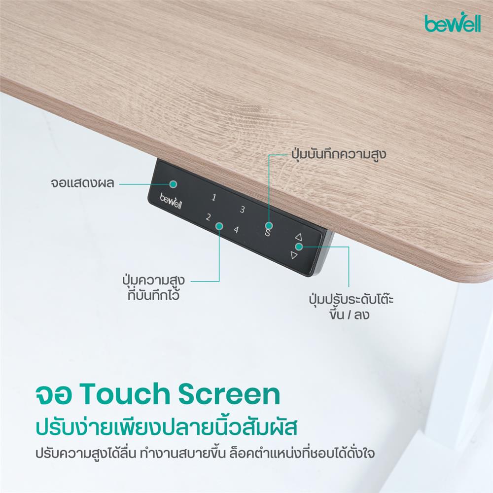 โต๊ะปรับระดับไฟฟ้า BEWELL TBS7-TOP6 100 ซม. สีดำ