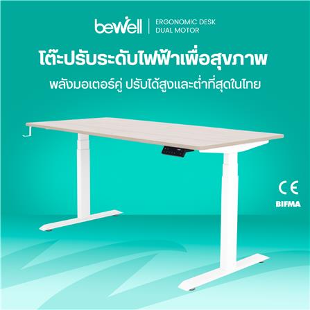 โต๊ะปรับระดับไฟฟ้า BEWELL TBS08-TOP08 160 ซม. สีไม้โอ๊ค/ขาว_4