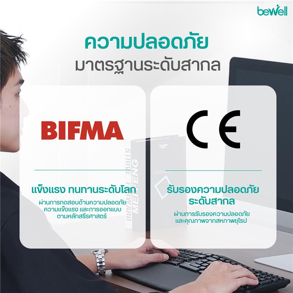 โต๊ะปรับระดับไฟฟ้า BEWELL TBS08-TOP07 150 ซม. สีดำ/ขาว