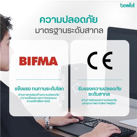 โต๊ะปรับระดับไฟฟ้า BEWELL TBS08-TOP07 150 ซม. สีดำ_10