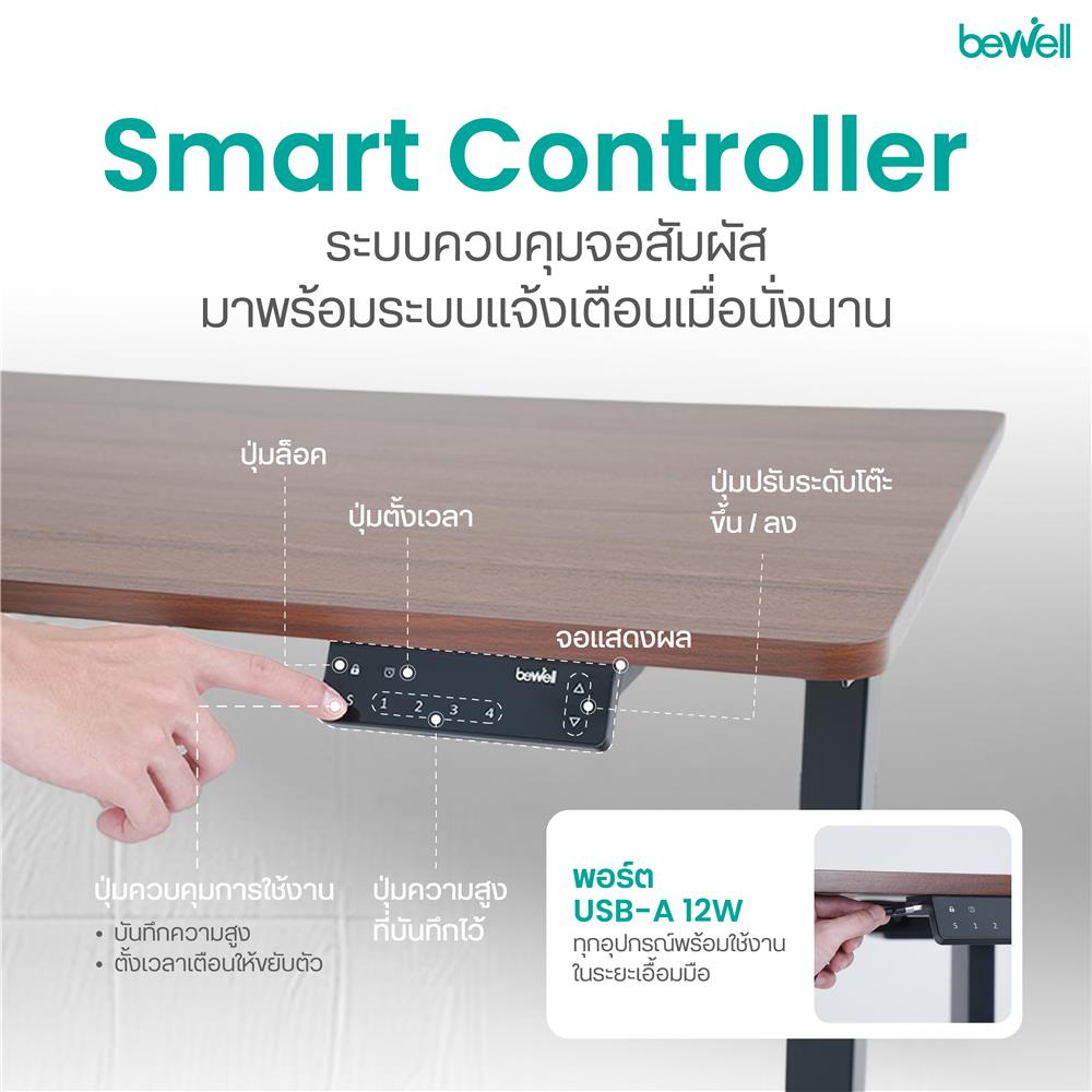 โต๊ะปรับระดับไฟฟ้า BEWELL TBS08-TOP08 180 ซม. สีขาว-ดำ