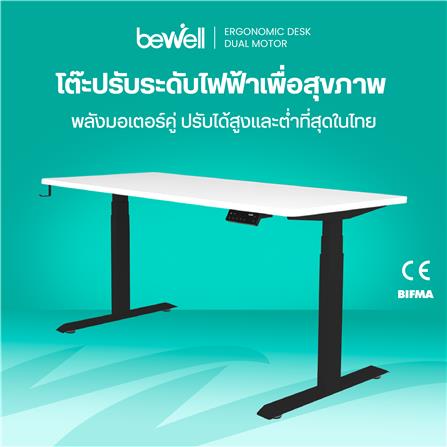 โต๊ะปรับระดับไฟฟ้า BEWELL TBS08-TOP08 180 ซม. สีขาว-ดำ_3