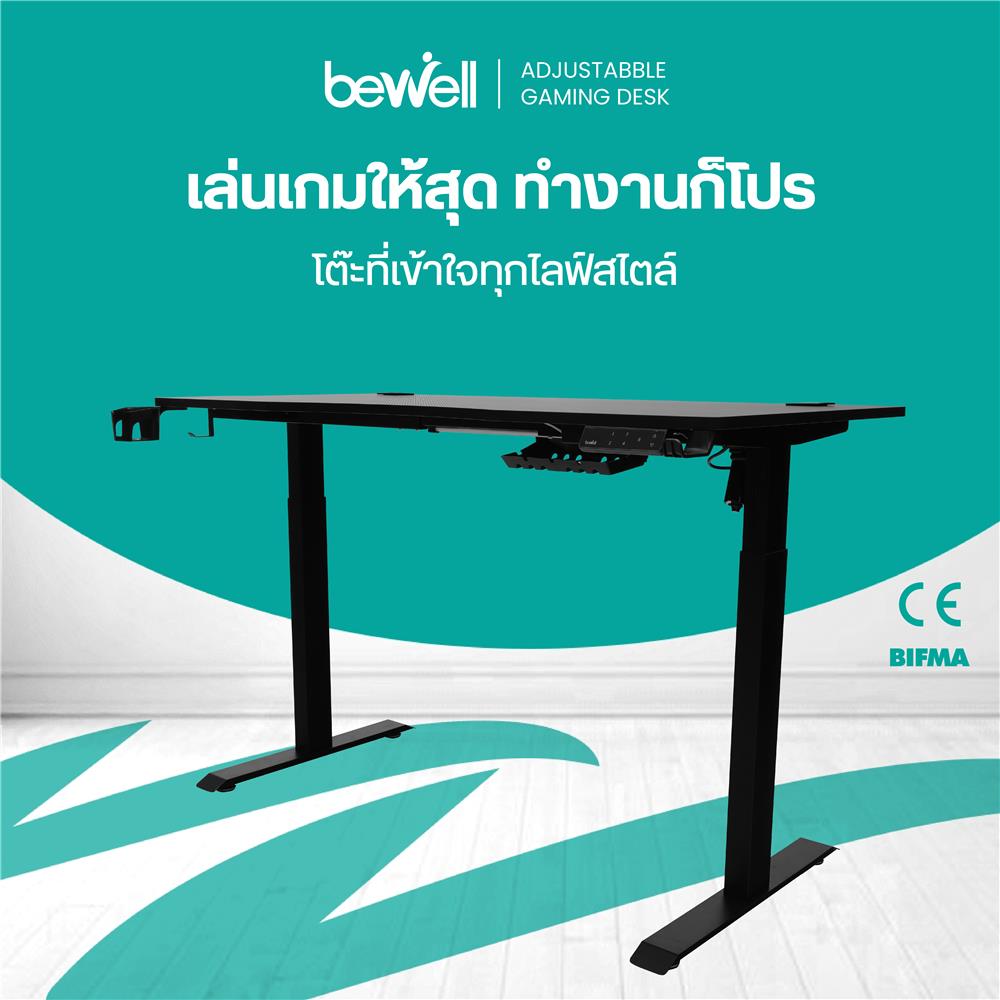 โต๊ะเกมมิ่งปรับระดับไฟฟ้า BEWELL TBS07-TOP15 160 ซม. สีดำ