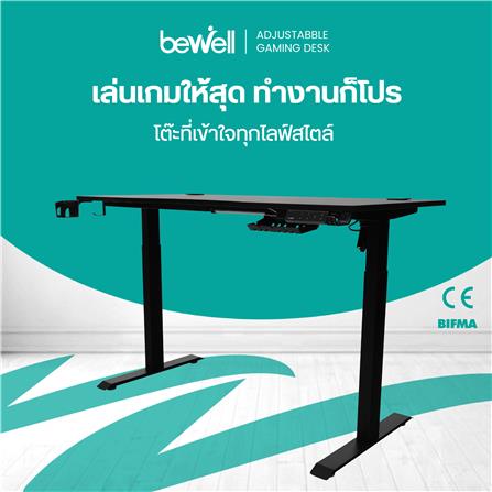 โต๊ะเกมมิ่งปรับระดับไฟฟ้า BEWELL TBS07-TOP15 160 ซม. สีดำ_4