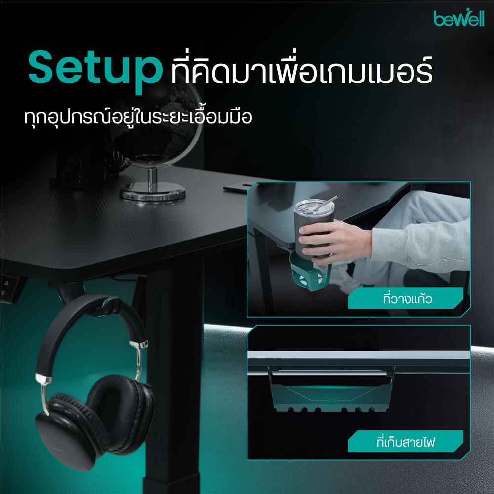 โต๊ะเกมมิ่งปรับระดับไฟฟ้า BEWELL TBS07-TOP15 160 ซม. สีขาว