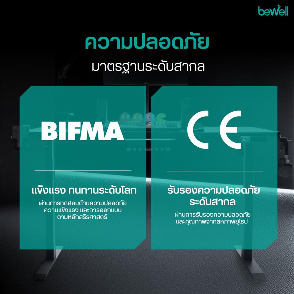 โต๊ะเกมมิ่งปรับระดับไฟฟ้า BEWELL TBS07-TOP15 160 ซม. สีขาว