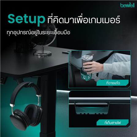 โต๊ะเกมมิ่งปรับระดับไฟฟ้า BEWELL TBS07-TOP15 160 ซม. สีขาว_7