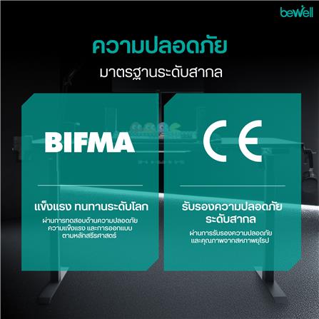 โต๊ะเกมมิ่งปรับระดับไฟฟ้า BEWELL TBS07-TOP15 160 ซม. สีขาว_9