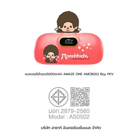 แบตเตอรี่สำรอง AMAZE ONE AMCB002 BOY 5000MAH สีชมพูเข้ม_6