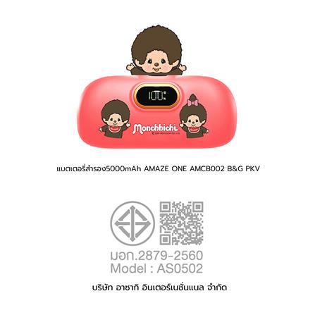 แบตเตอรี่สำรอง AMAZE ONE AMCB002 BOY&GIRL 5000MAH สีชมพูเข้ม_6