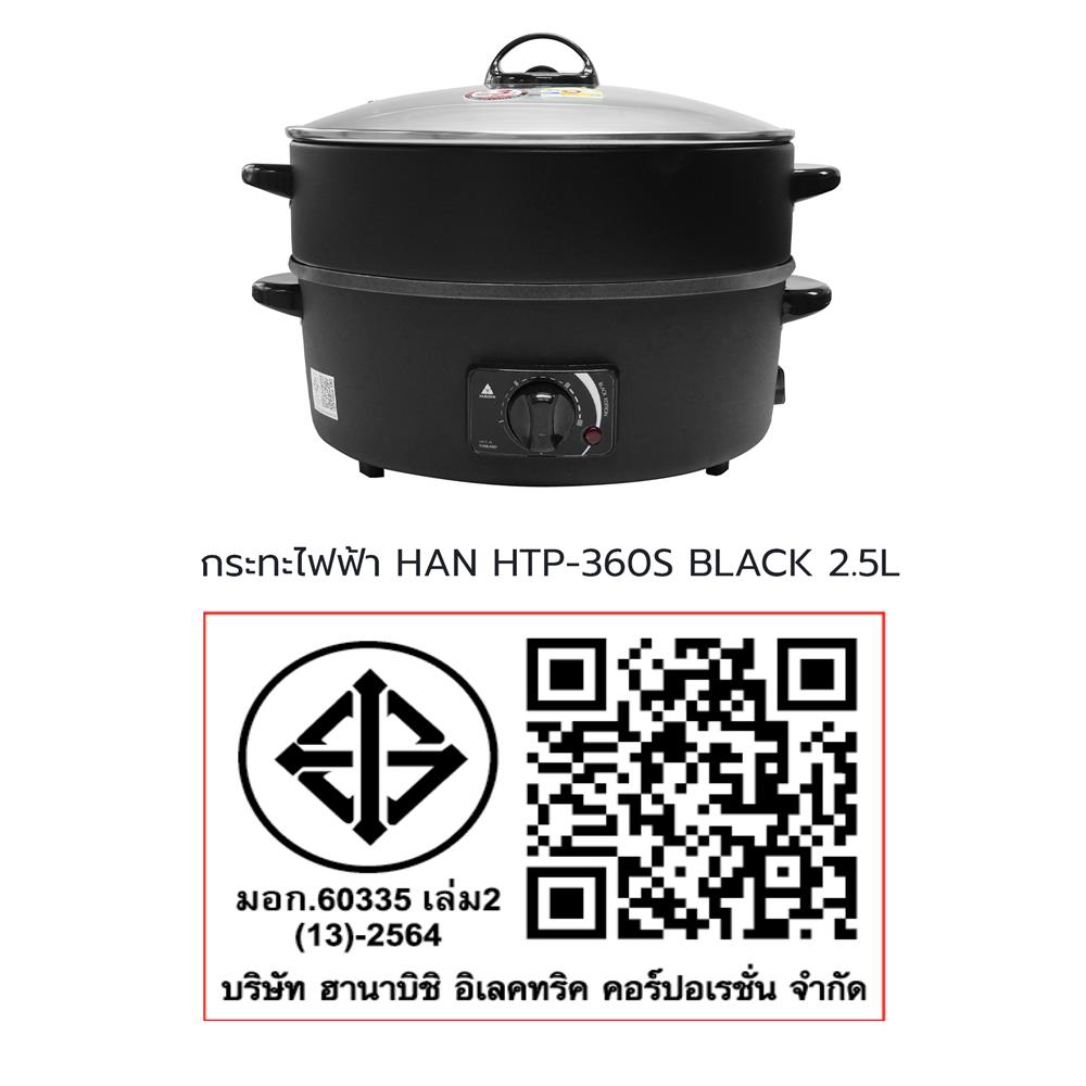 กระทะไฟฟ้า HANABISHI HTP-360S BLACK 2.5 ลิตร สีดำ