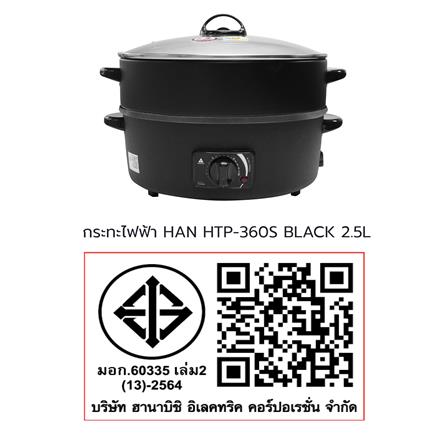 กระทะไฟฟ้า HANABISHI HTP-360S BLACK 2.5 ลิตร สีดำ_5