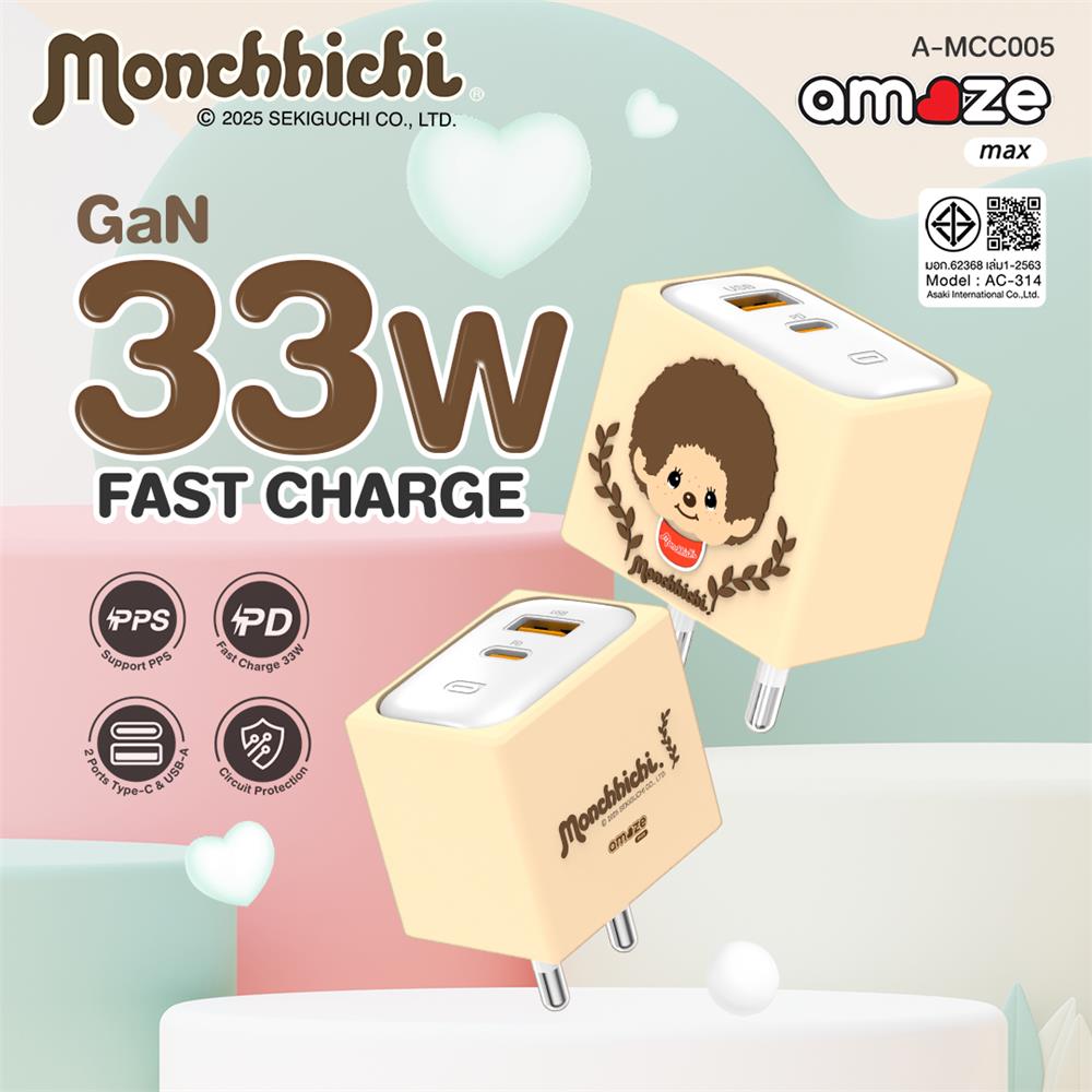 หัวชาร์จอะแดปเตอร์ AMAZE ONE AMCC005 33W สีขาว