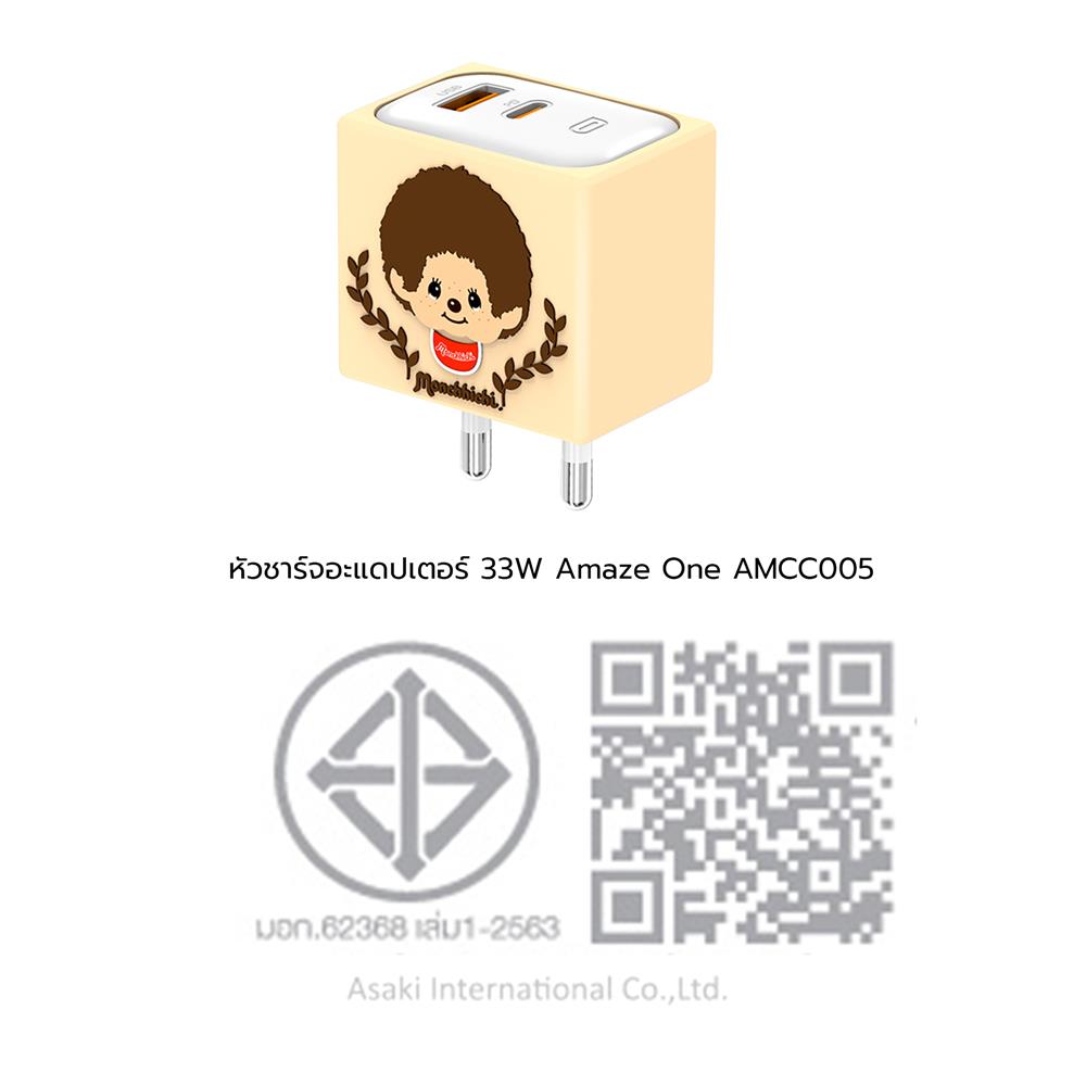 หัวชาร์จอะแดปเตอร์ AMAZE ONE AMCC005 33W สีขาว