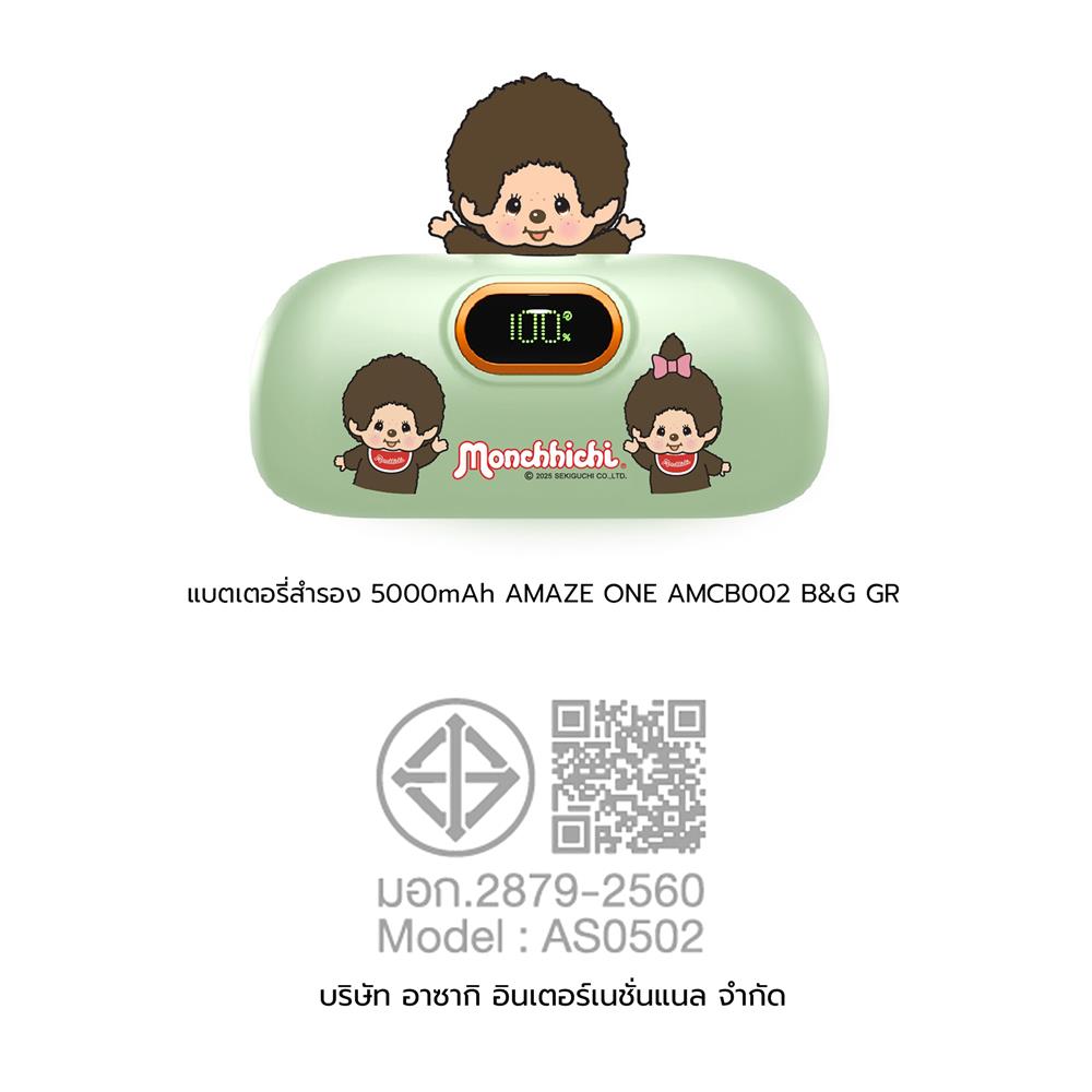 แบตเตอรี่สำรอง AMAZE ONE AMCB002 BOY&GIRL 5000mAh สีเขียว