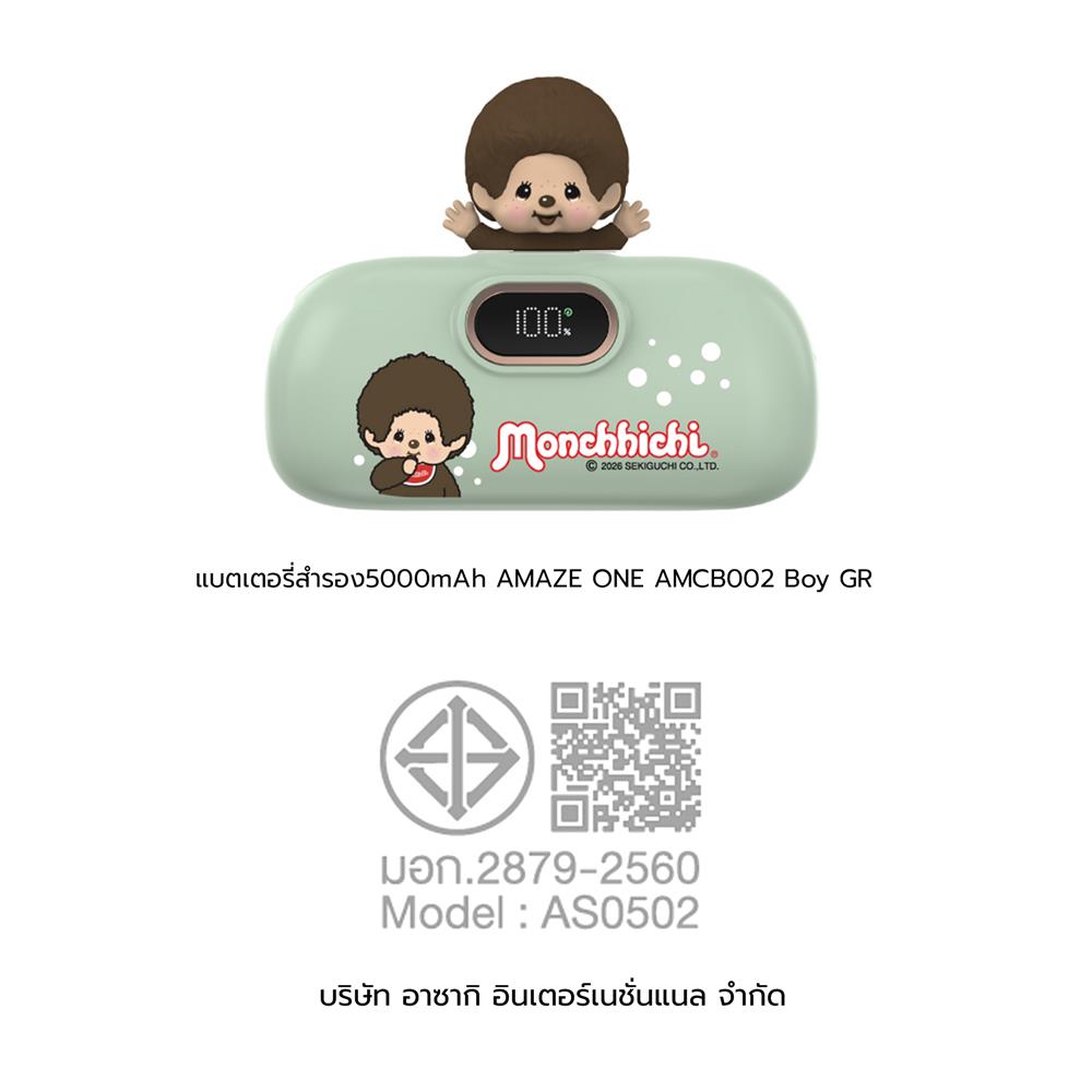 แบตเตอรี่สำรอง AMAZE ONE AMCB002 BOY 5000MAH สีเขียว