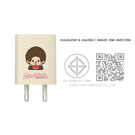 หัวชาร์จอะแดปเตอร์ พร้อมสายชาร์จ USB-C AMAZE ONE AMCC006 25W สีครีม_7