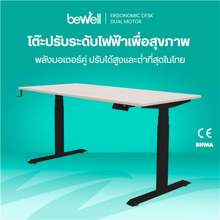 โต๊ะปรับระดับไฟฟ้า BEWELL TBS08-TOP08 180 ซม. สีโอ๊ค/ดำ_3