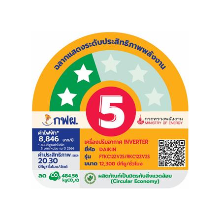 แอร์ผนัง DAIKIN FTKC12ZV2S-5 12300 บีทียู อินเวอร์เตอร์_4