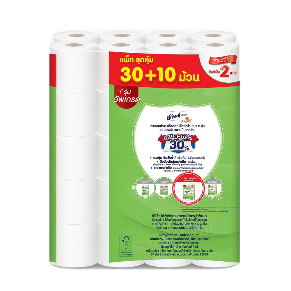 กระดาษชำระ SCOTT EXTRA DOUBLE ROLL (แพ็ก 30+10 ม้วน)