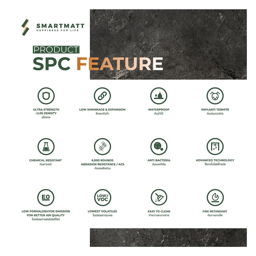 พื้น SPC SMARTMATT PRO 6 มม. 2.22 ตร.ม. สี AMERICAN WHITE OAK (แพ็ก 8 ชิ้น)