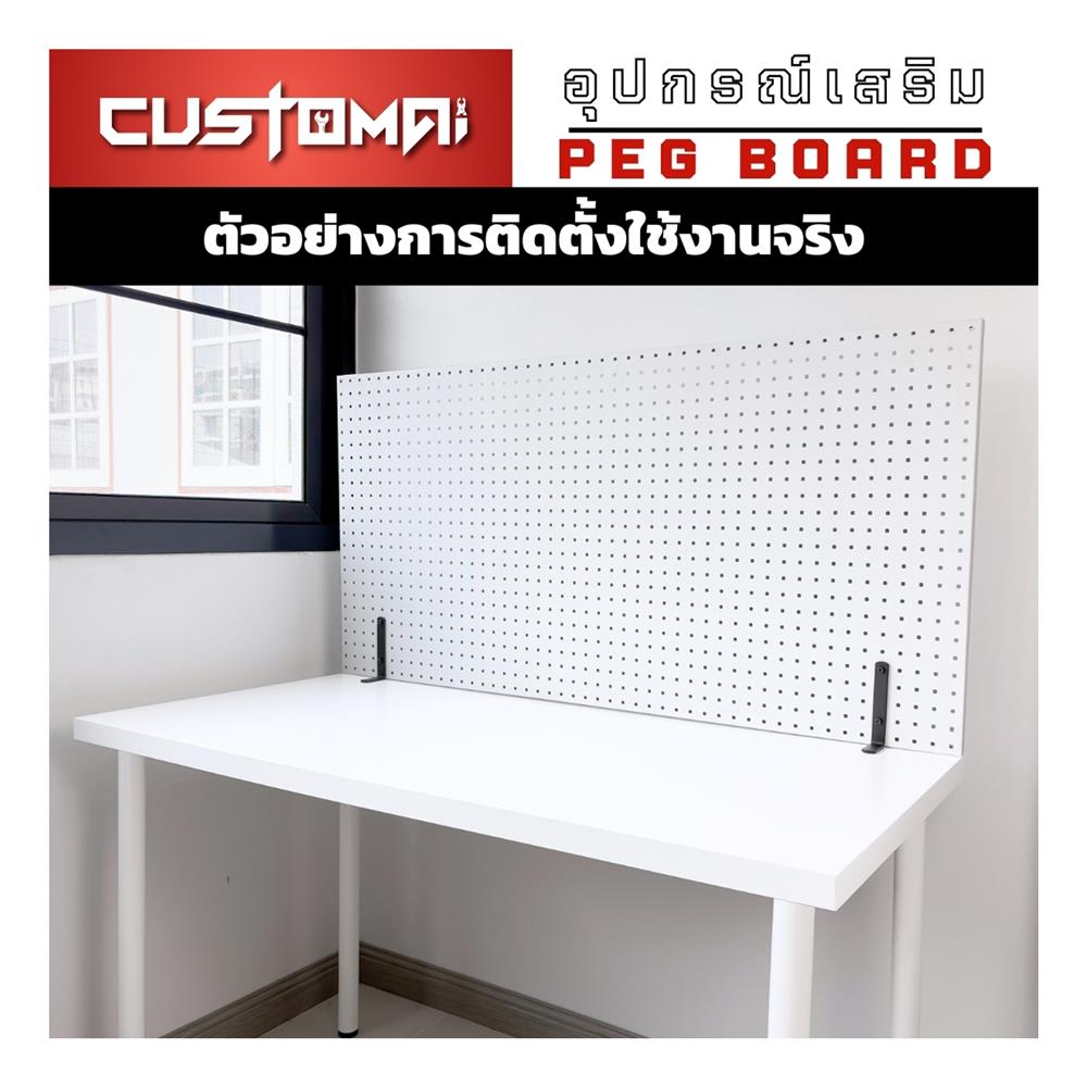 แผงเหล็กแขวนเครื่องมือ พร้อมขาจับ CUSTOMAI PEGBORD SIZE XL 60x120 ซม. สีดำ