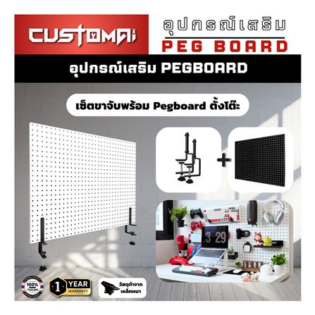 แผงเหล็กแขวนเครื่องมือ พร้อมขาจับ CUSTOMAI PEGBORD SIZE XL 60x120 ซม. สีดำ_2