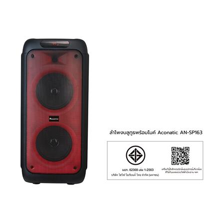ลำโพงบลูทูธพร้อมไมค์ ACONATIC AN-SP163_1