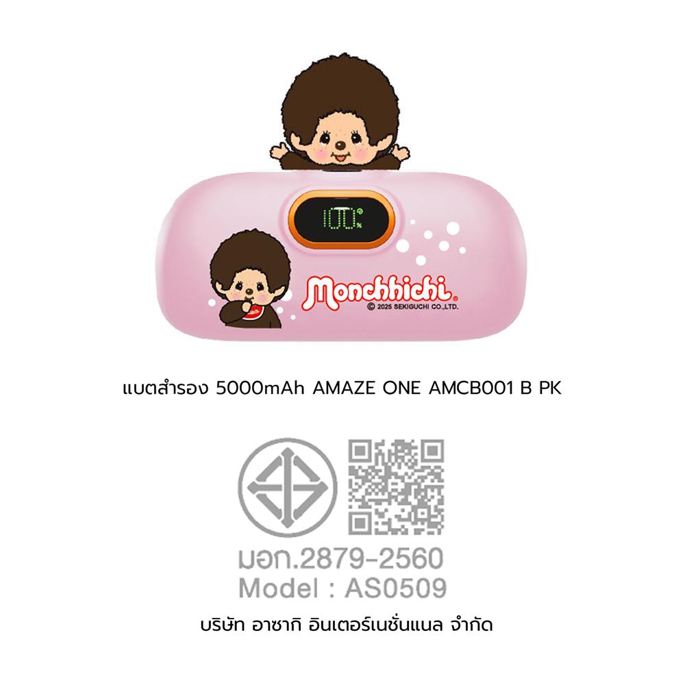 แบตเตอรี่สำรอง AMAZE ONE AMCB001 BOY 5000MAH สีชมพู