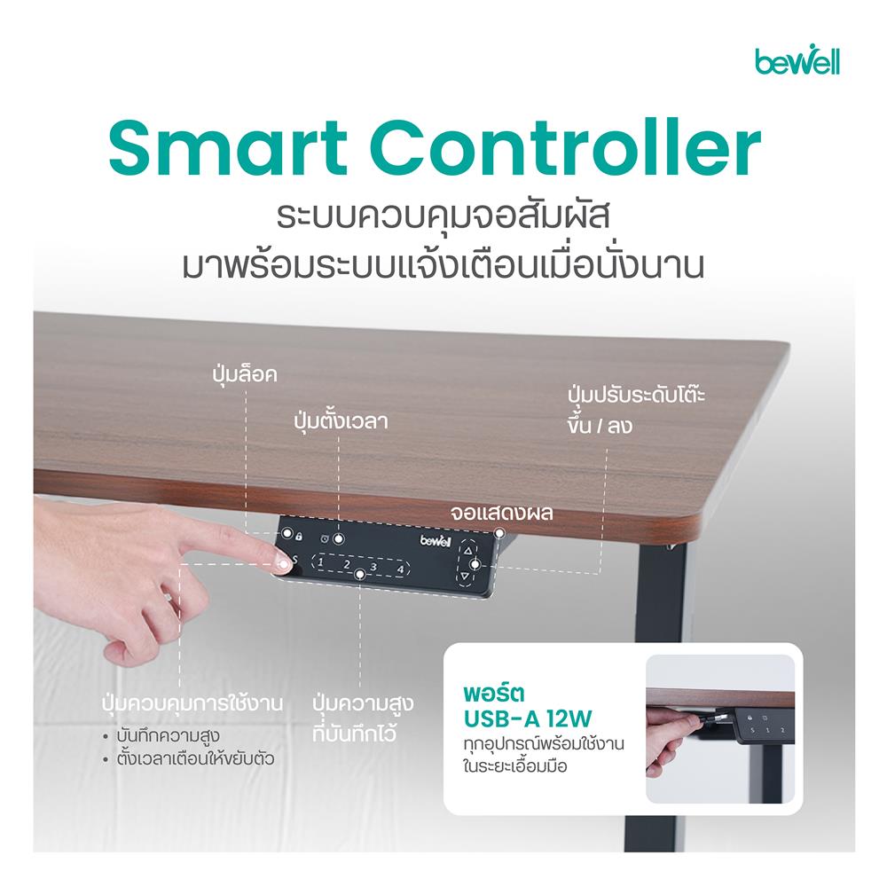 โต๊ะปรับระดับไฟฟ้า BEWELL TBS08-TOP07 140 ซม. สีขาว/ดำ