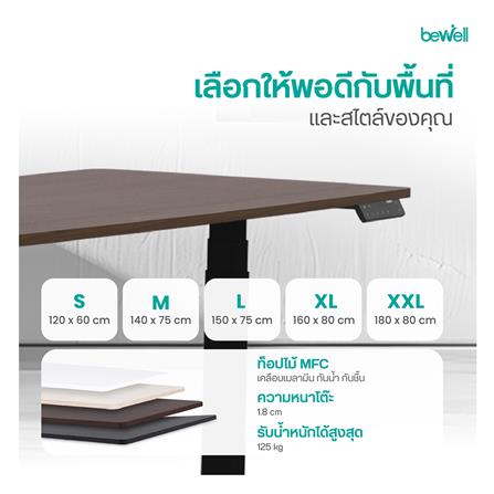 โต๊ะปรับระดับไฟฟ้า BEWELL TBS08-TOP07 140 ซม. สีขาว/ดำ_7