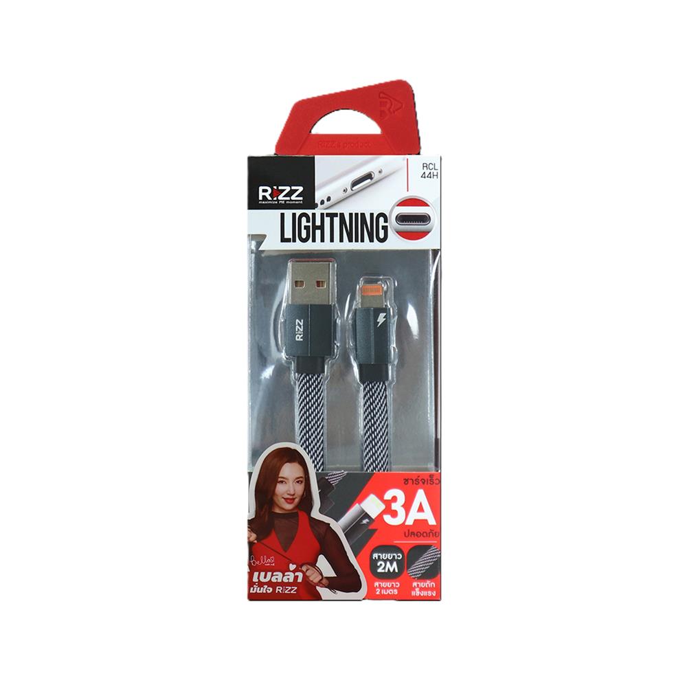 สายชาร์จ USB-A TO LIGHTNING RIZZ RCL-44H 2 เมตร