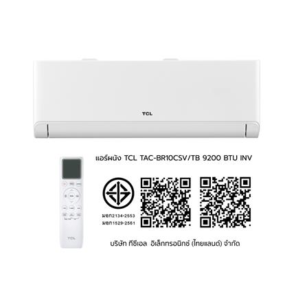แอร์ผนัง TCL TAC-BR10CSV/TB 9200 บีทียู อินเวอร์เตอร์_7