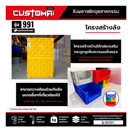 กล่องเครื่องมือใส่อะไหล่ CUSTOMAI 991 สีเหลือง_1