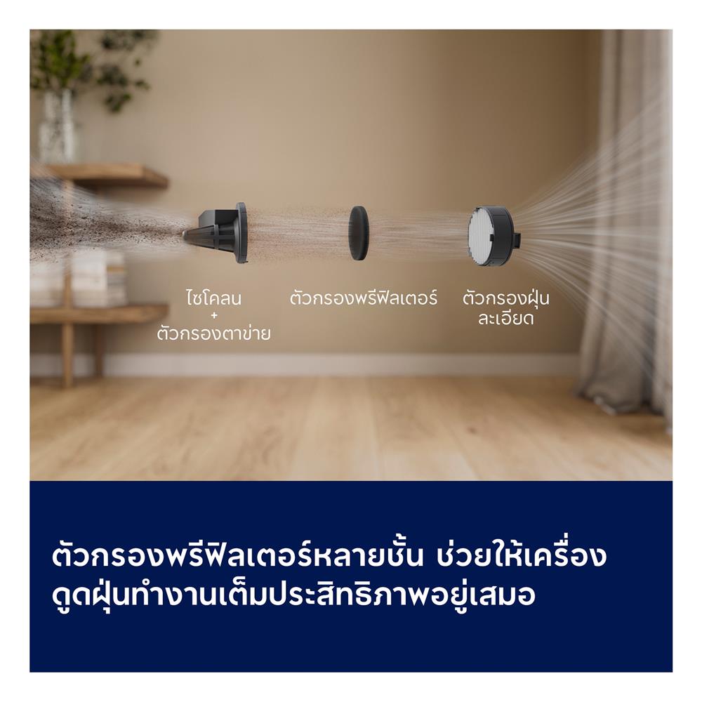 เครื่องดูดฝุ่นแบบด้าม ELECTROLUX EFP52212DB