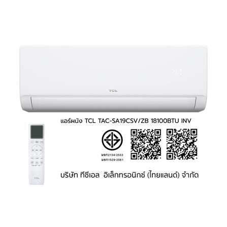 แอร์ผนัง TCL TAC-SA19CSV/ZB 18100 บีทียู อินเวอร์เตอร์_7