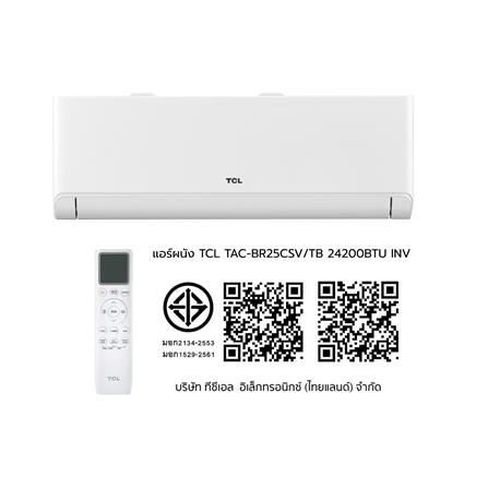แอร์ผนัง TCL TAC-BR25CSV/TB 24200 บีทียู อินเวอร์เตอร์_7