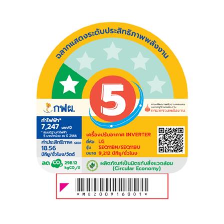 แอร์ผนัง LG SEQ11BN.S01 9212 บีทียู อินเวอร์เตอร์_4