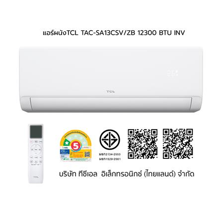 แอร์ผนัง TCL TAC-SA13CSV/ZB 12300 บีทียู อินเวอร์เตอร์_6