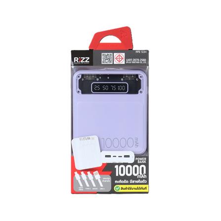 แบตสำรอง RIZZ RPB-122H 10000mAh สีม่วง_2