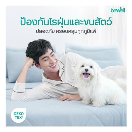 ชุดผ้าปูที่นอน 6 ฟุต (ชุด 5 ชิ้น) BEWELL COOLING สี BLUE_5
