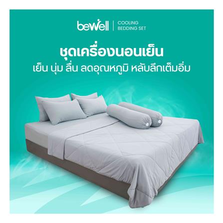 ชุดผ้าปูที่นอน 5 ฟุต (ชุด 5 ชิ้น) BEWELL COOLING สี GREY_3