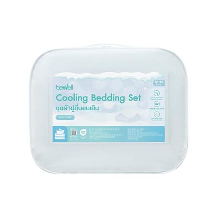 ชุดผ้าปูที่นอน 5 ฟุต (ชุด 5 ชิ้น) BEWELL COOLING สี BLUE_1
