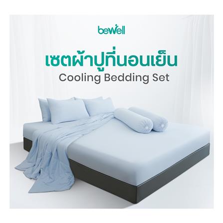 ชุดผ้าปูที่นอน 5 ฟุต (ชุด 5 ชิ้น) BEWELL COOLING สี BLUE_2